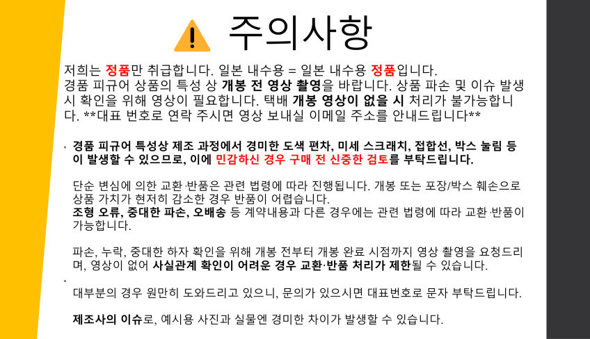 타이토 하츠네 미쿠 원더랜드 피규어 세븐리틀고츠, 1개 상세 이미지 1