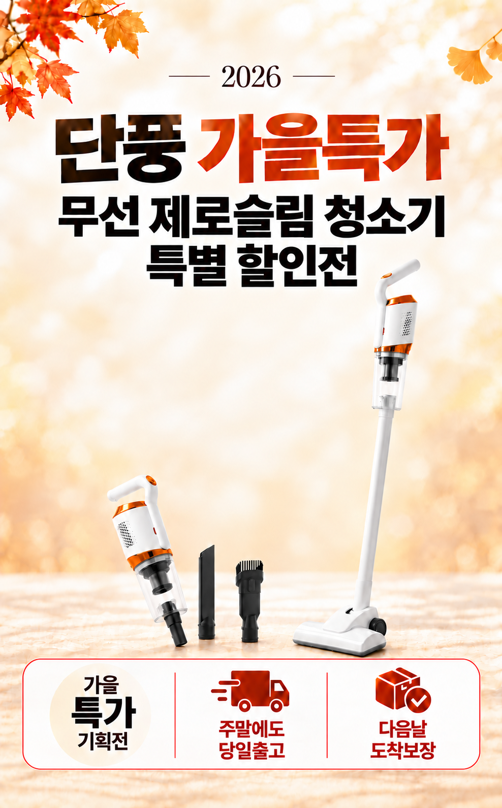 제로슬림 무선청소기, 화이트, 1개 상세정보 2