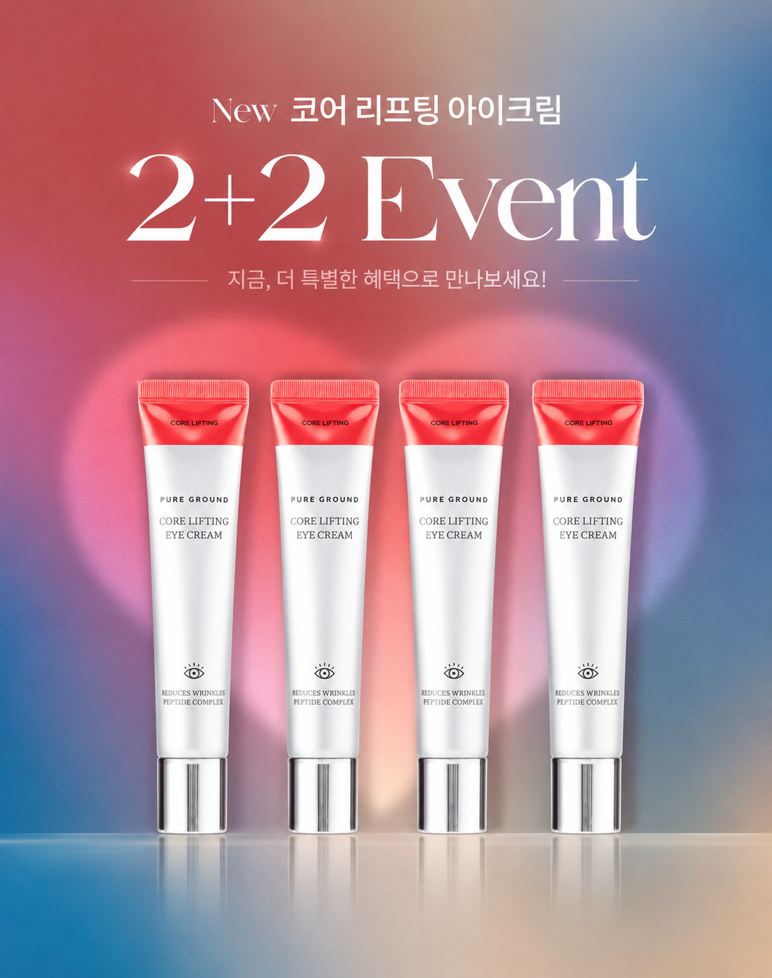 퓨어그라운드 미백 주름 보습 코어 리프팅 아이크림, 40ml, 4개 상세정보 1