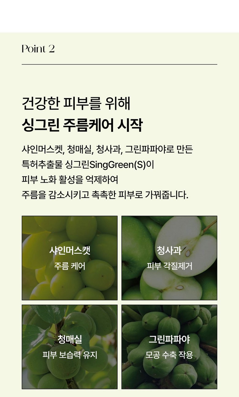 퓨어그라운드 미백 주름 보습 코어 리프팅 아이크림, 40ml, 4개 상세정보 7