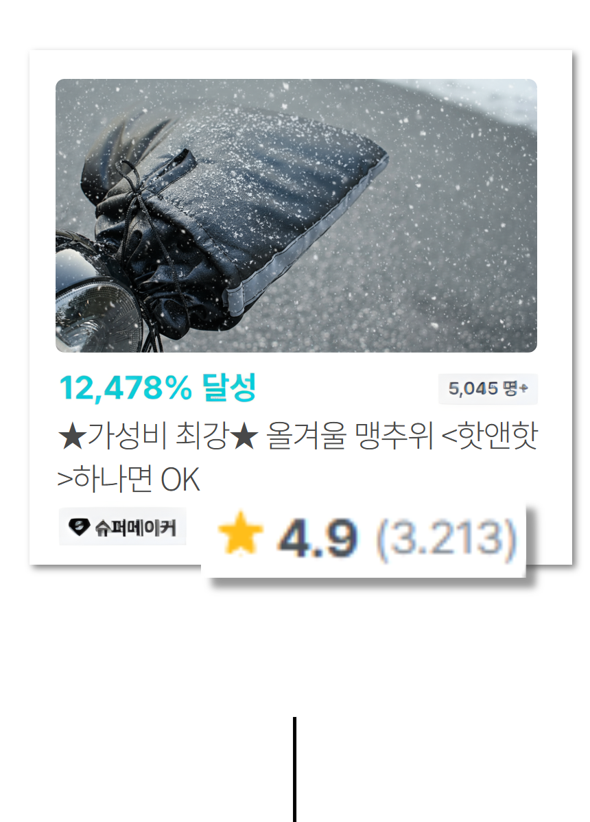 핫앤핫 오토바이 방한 토시, 블랙, FREE, 1개 상세 이미지 6