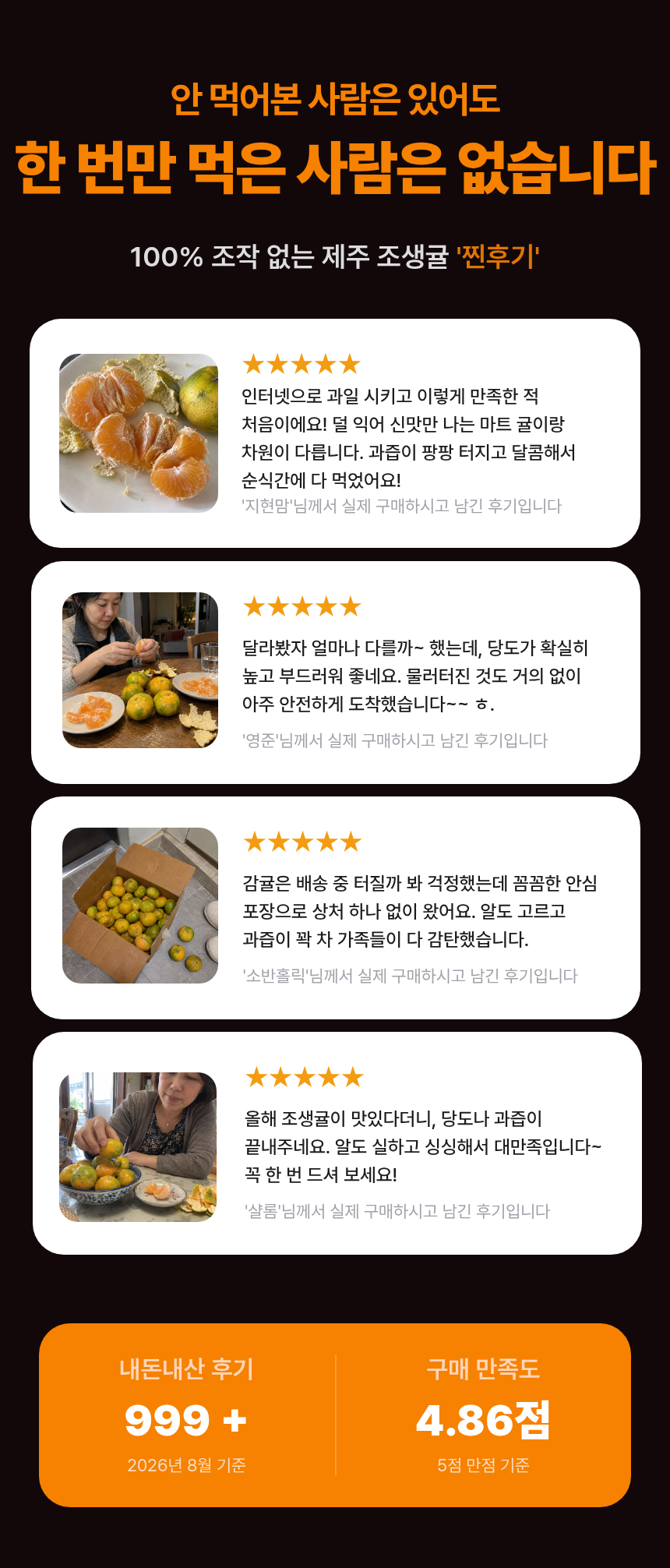 당도선별 제주 감귤, 12.5brix, 중과, 5kg, 1박스 상세 이미지 5