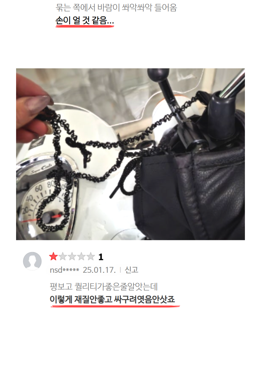 핫앤핫 오토바이 방한 토시, 블랙, FREE, 1개 상세 이미지 4