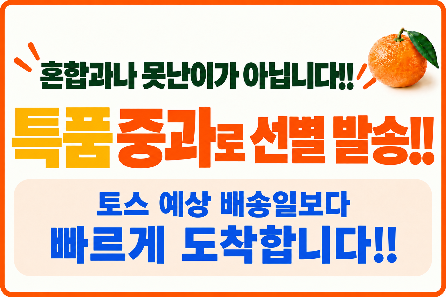 당도선별 제주 감귤, 12.5brix, 중과, 5kg, 1박스 상세 이미지 2