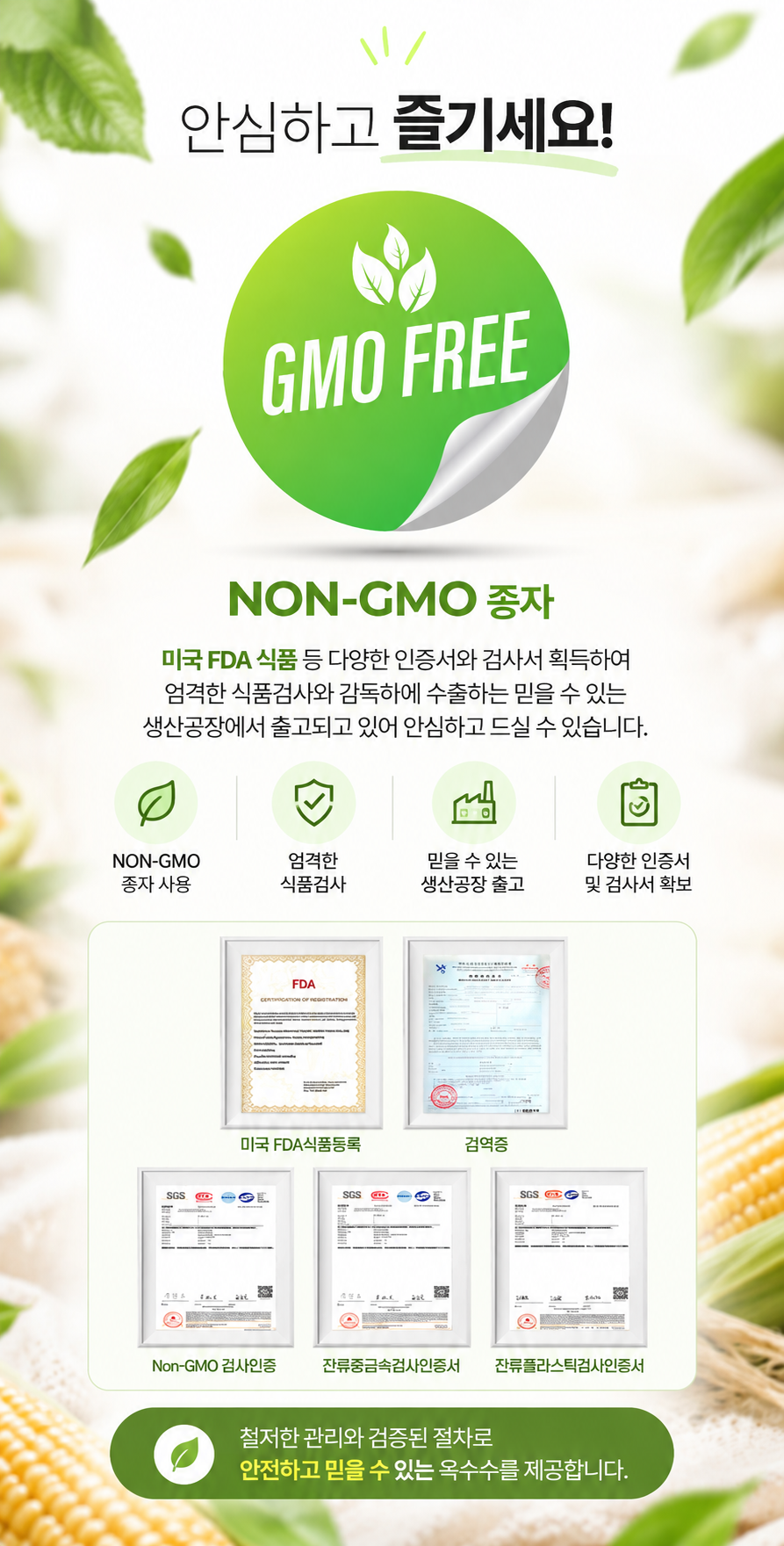 한달음 홍찰옥수수, 중, 15개 상세정보 9