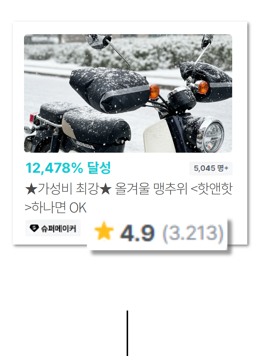 핫앤핫 오토바이 방한 토시, 방수, 블랙, FREE, 1개 상세 이미지 6