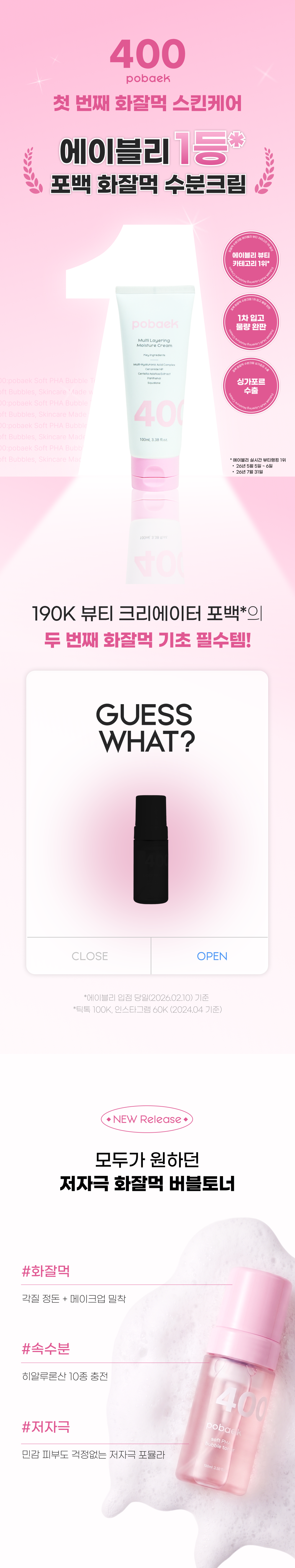 포백 소프트 PHA 버블토너 리필팩, 100ml, 1개 상세정보 3