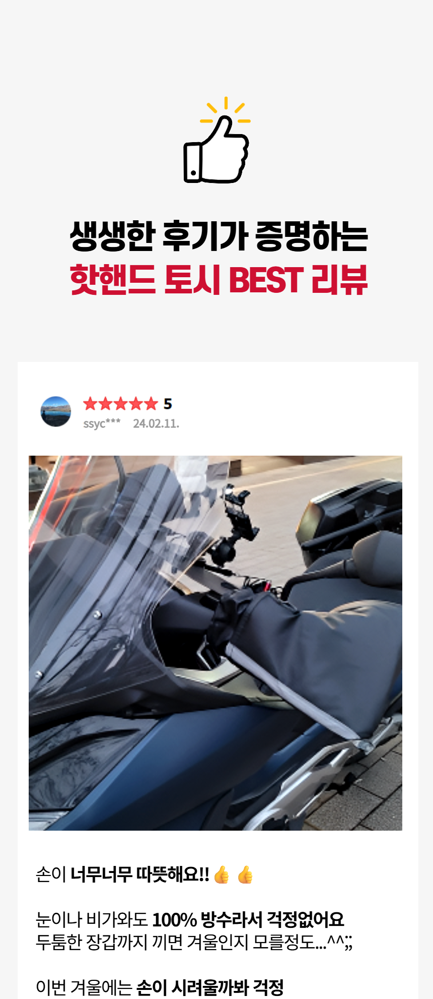 핫앤핫 오토바이 토시 장갑 겨울 방한 핸들 글러브, 블랙, FREE, 1개 상세 이미지 4
