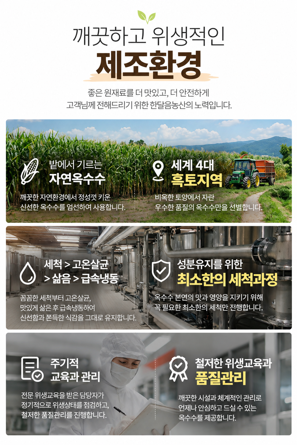 한달음 홍찰옥수수, 중, 15개 상세정보 10