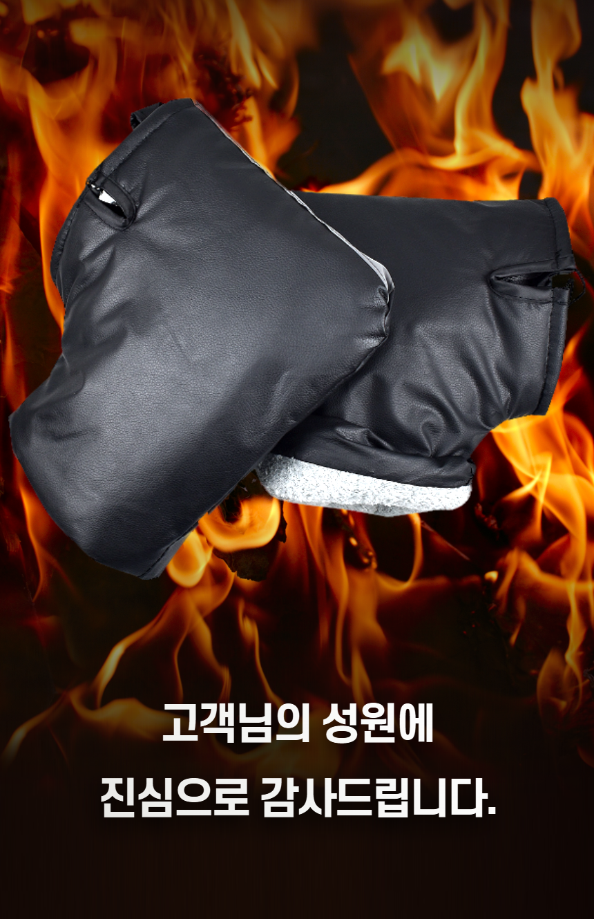 핫앤핫 오토바이 토시 장갑 겨울 방한 핸들 글러브, 블랙, FREE, 1개 상세 이미지 3