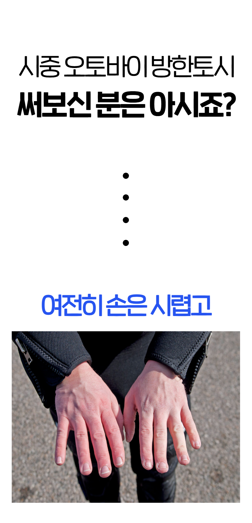 핫앤핫 오토바이 겨울 방한 장갑, 방수, 블랙, FREE, 1개 상세 이미지 1