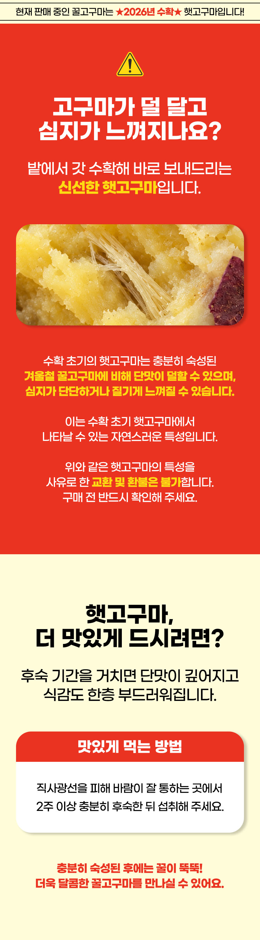 해남 꿀고구마 베니하루카, 한입, 3kg, 1개 상세정보 3