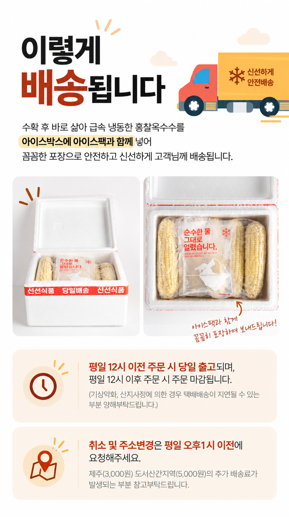 한달음 홍찰옥수수, 중, 15개 상세정보 12