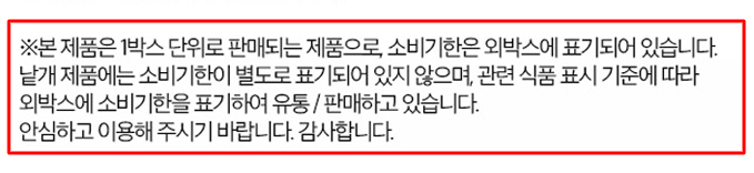 청우 찰떡쿠키 오리지널, 860g, 1개 상세 이미지 5
