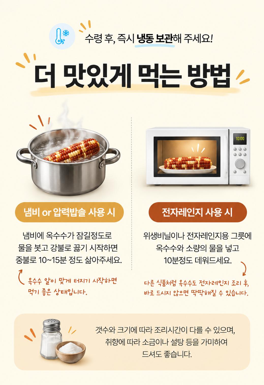 한달음 홍찰옥수수, 중, 15개 상세정보 11