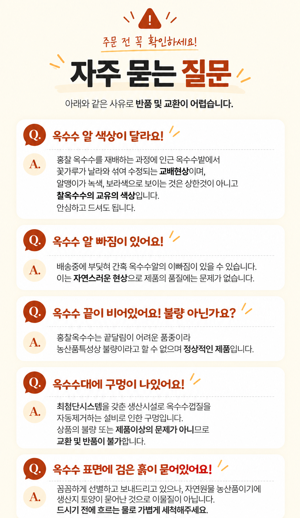 한달음 홍찰옥수수, 중, 15개 상세정보 13