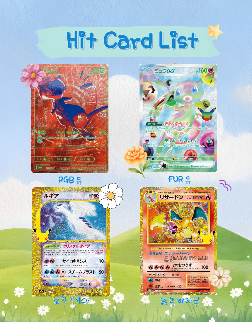 포켓몬 카드 TCG 메가 확장팩 30th CELEBRATION, 일판, 미개봉, 피카츄, 1팩 상세 이미지 4