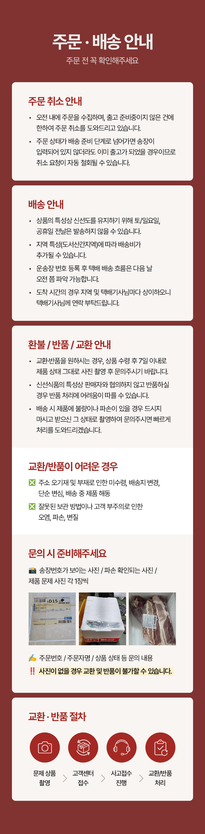 듀록 꽃삼겹살, 4mm, 500g, 2개 상세정보 8