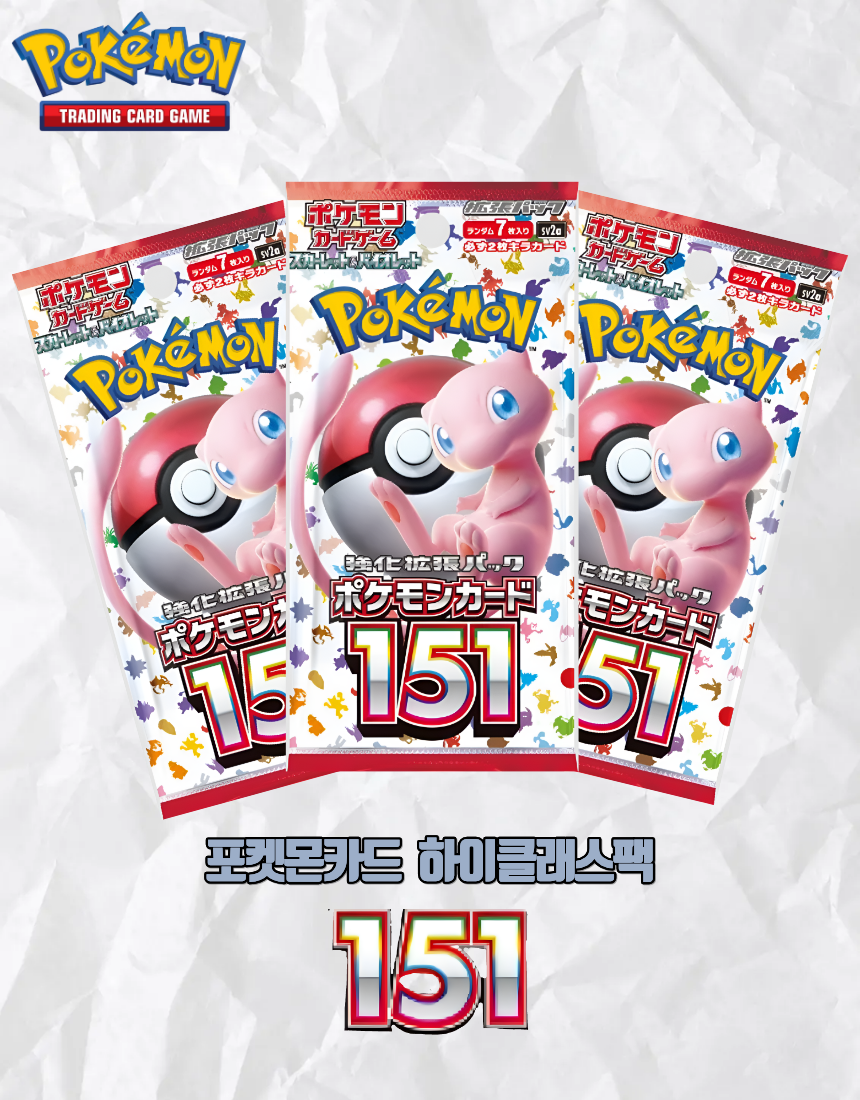 포켓몬 카드 TCG 하이클래스팩 151, 미개봉, 일판, 뮤, 1세대, 1팩 상세 이미지 3
