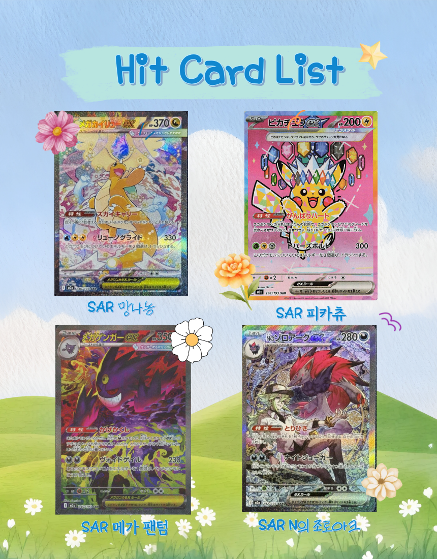 포켓몬 카드 TCG 하이클래스팩 메가드림EX, 메가망나뇽ex, 미개봉, 1팩 상세 이미지 4