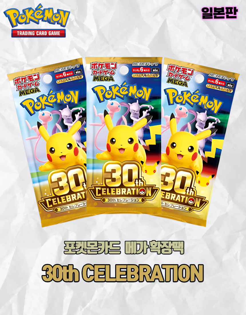 포켓몬 카드 TCG 메가 확장팩 30th CELEBRATION, 일판, 미개봉, 피카츄, 1팩 상세 이미지 3