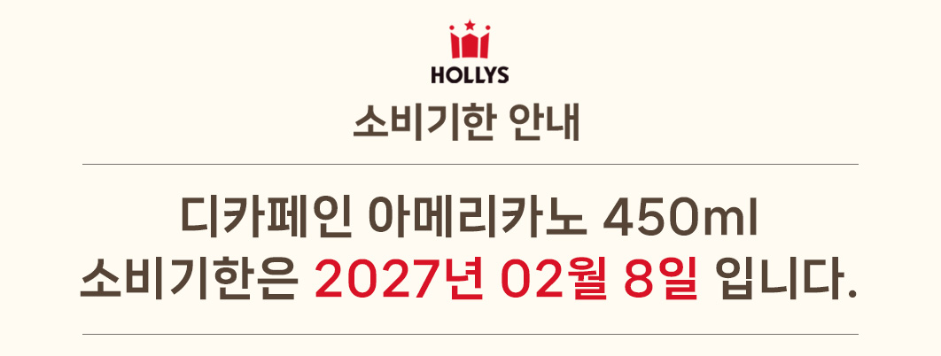 할리스 디카페인 아메리카노, 450ml, 24개 상세정보 1