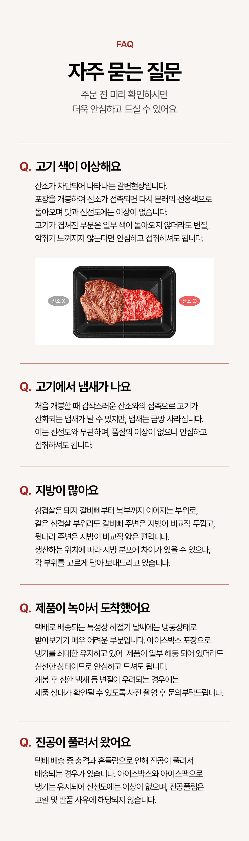 듀록 꽃삼겹살, 4mm, 500g, 2개 상세정보 7