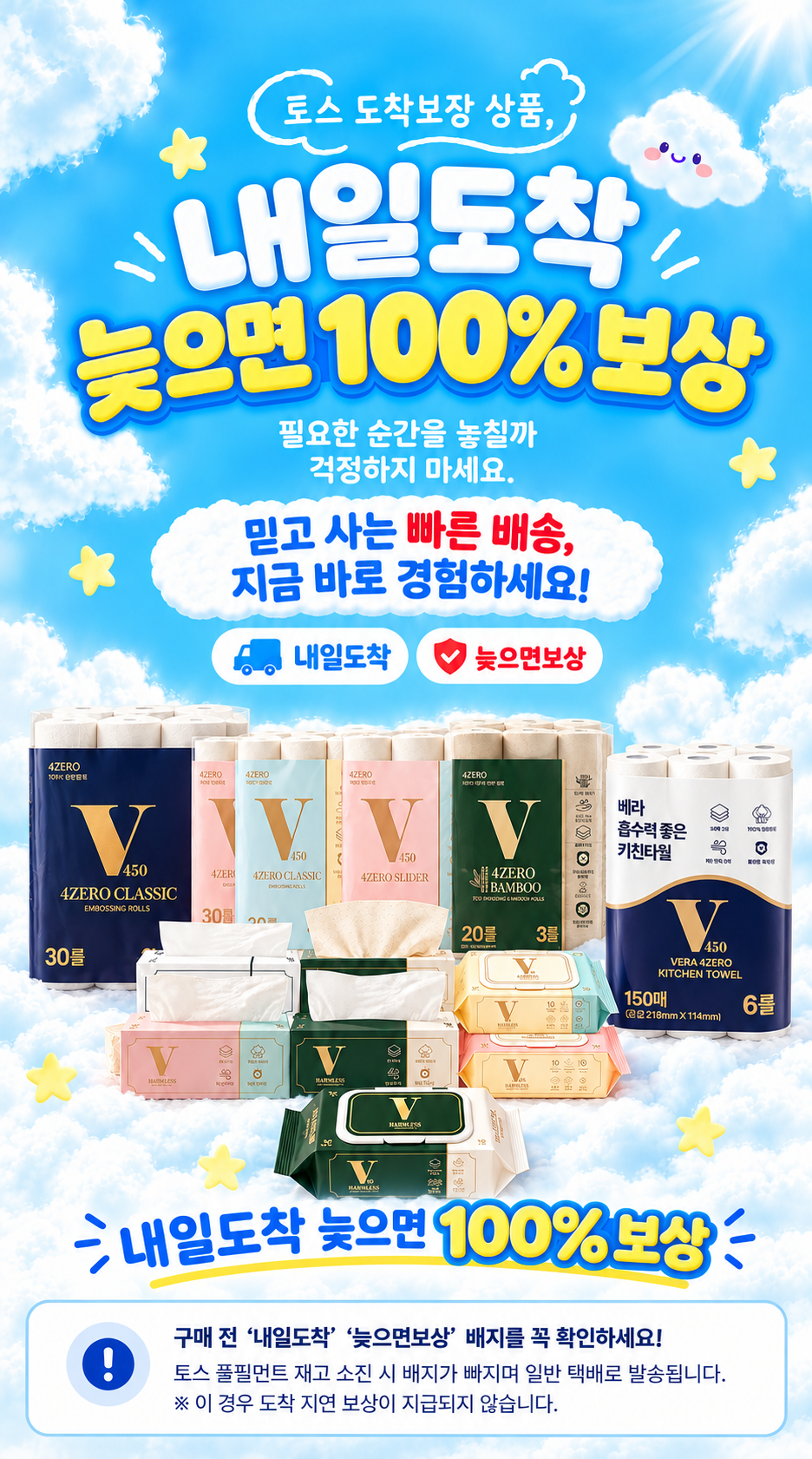베라 무해력 4ZERO 뽑아쓰는 미용티슈, 250매, 12팩 상세정보 1
