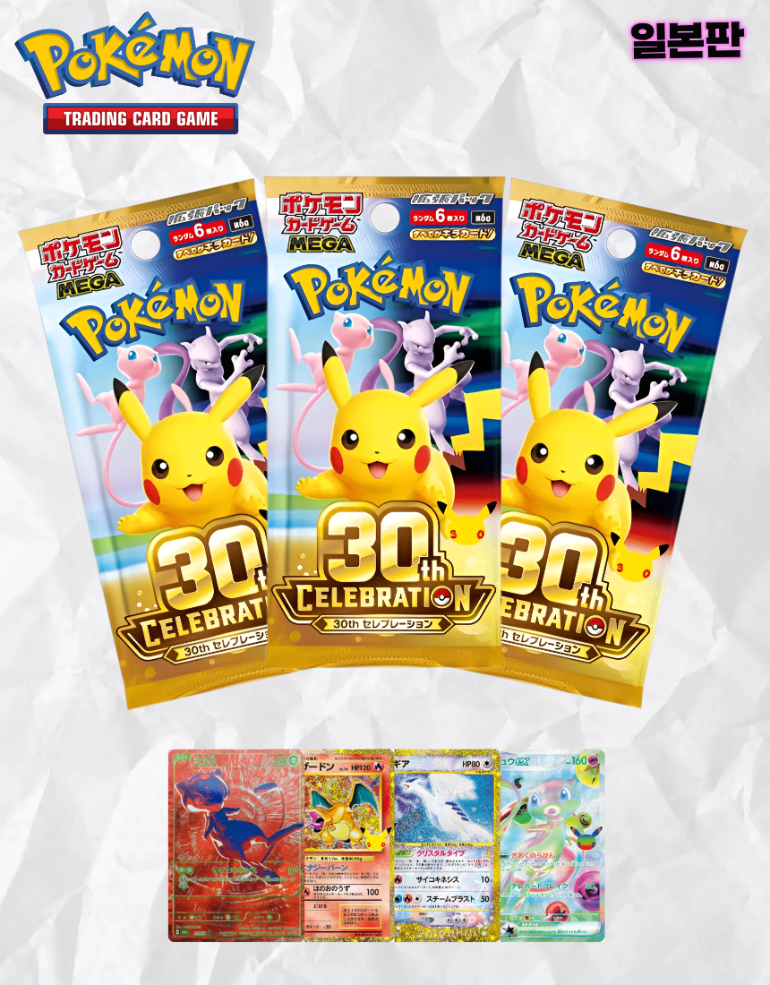 포켓몬 카드 TCG 메가 확장팩 30th CELEBRATION, 일판, 미개봉, 피카츄, 1팩 상세 이미지 1