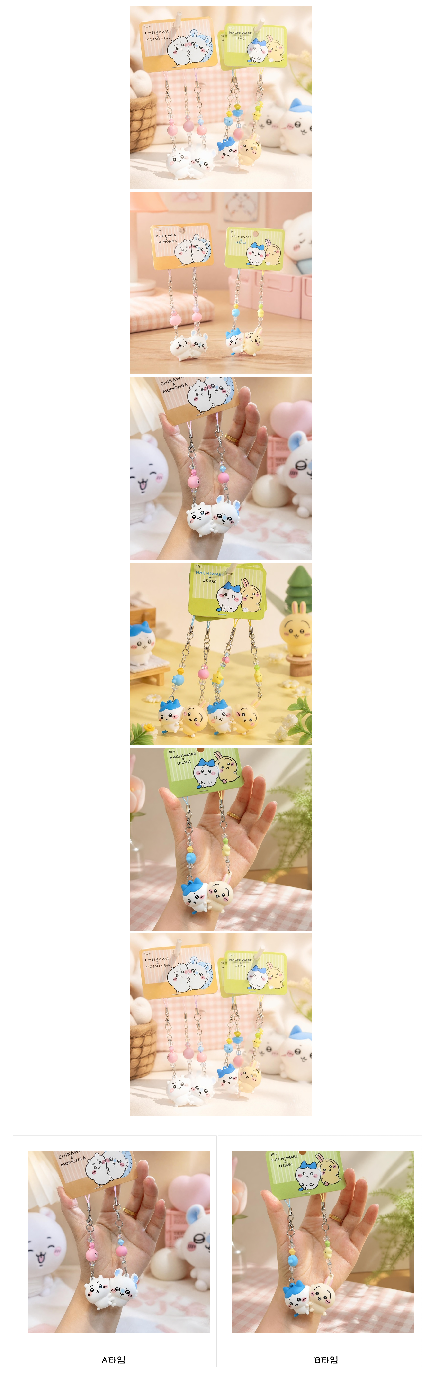치이카와 자석 커플 키링 가방고리, B타입, 1개 상세 이미지 1