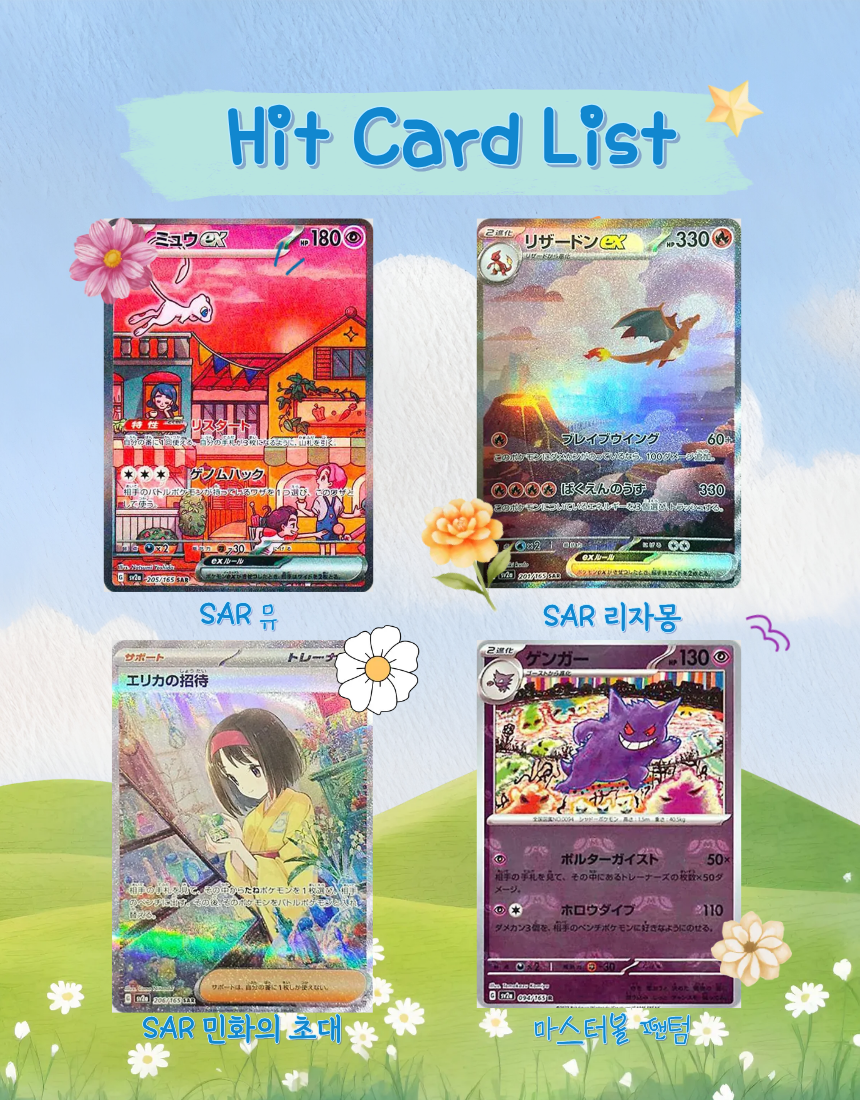 포켓몬 카드 TCG 하이클래스팩 151, 미개봉, 일판, 뮤, 1세대, 1팩 상세 이미지 4
