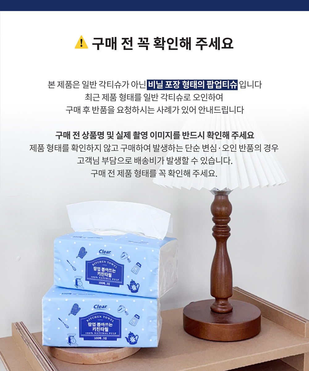SOOM 키친타올, 3겹, 100매, 12팩 상세정보 3