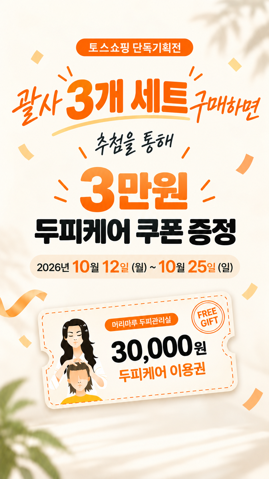 머리마루 문어 괄사, 레몬옐로우, 2개 상세정보 2