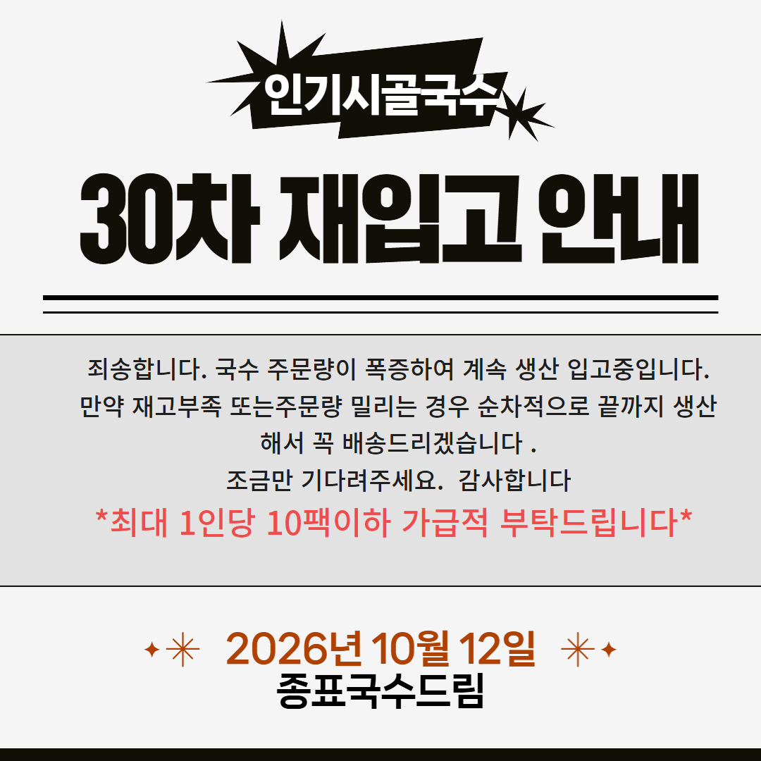 종표 쫄깃 국수, 1.5kg, 1개 상세정보 1
