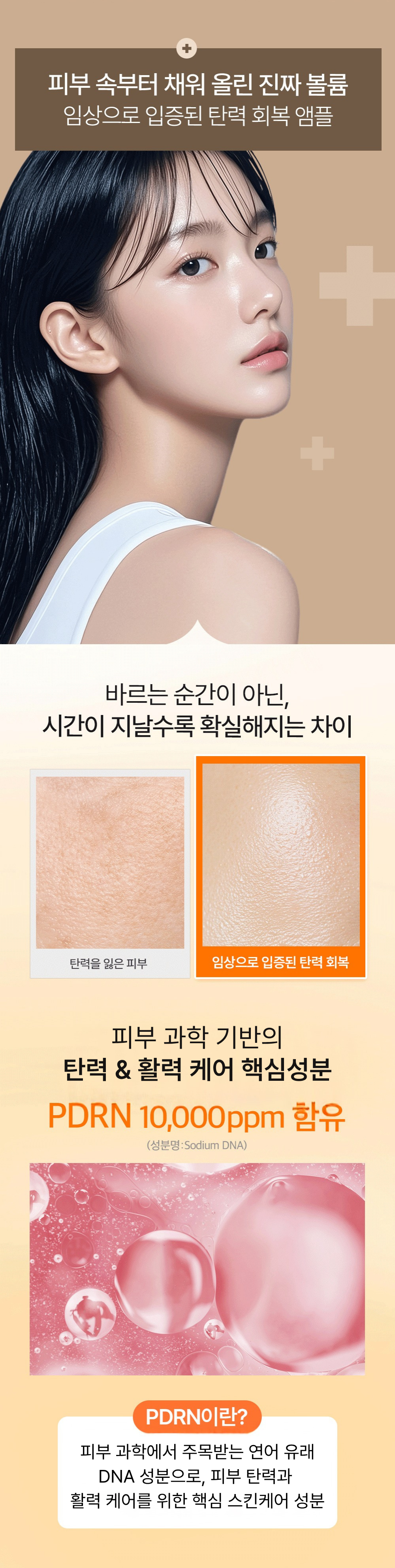 바이탈포션 슈퍼 레티알엔 앰플, 33ml, 1개 상세정보 11