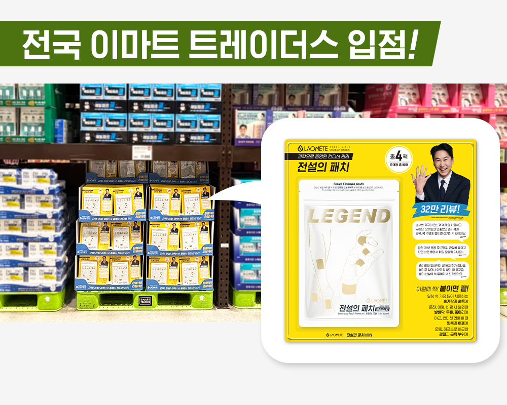 라오메뜨 전설의패치 레전드, 준대형, 40매, 1개 상세정보 4