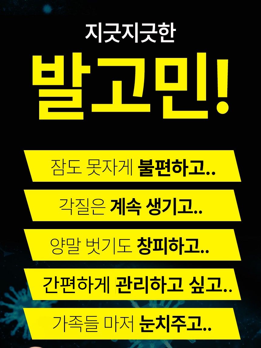 닥터풋 발비누, 110g, 1개 상세정보 2