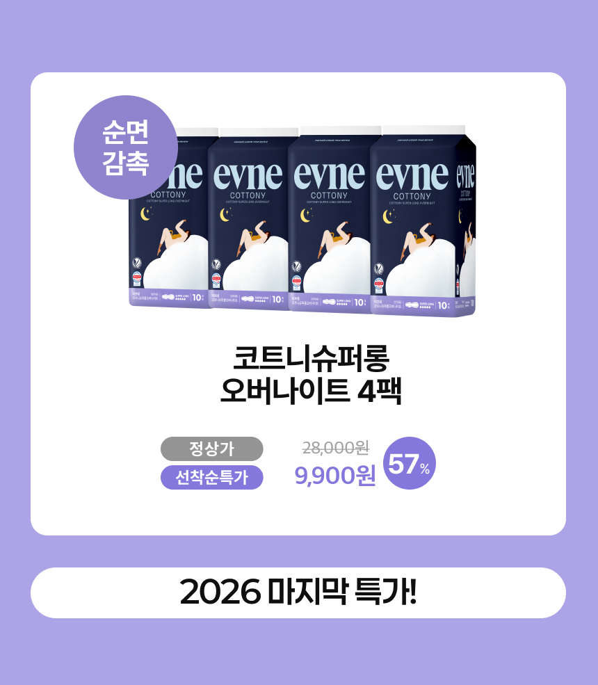 이브네 코트니 생리대, 중형, 16매입, 4팩 상세정보 24