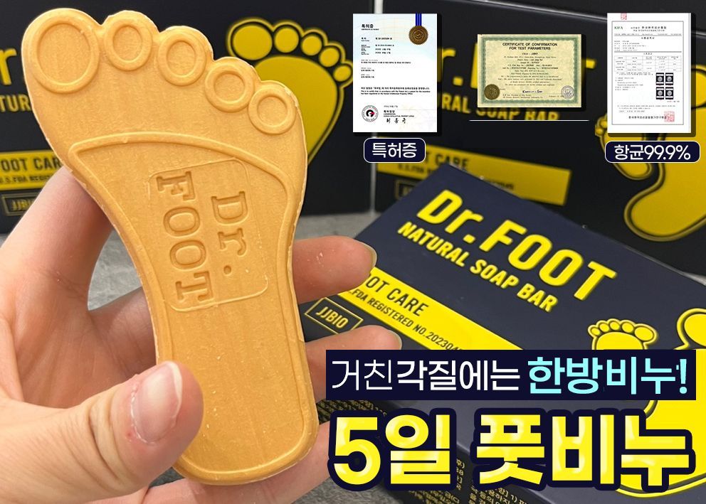 닥터풋 발비누, 110g, 1개 상세정보 3