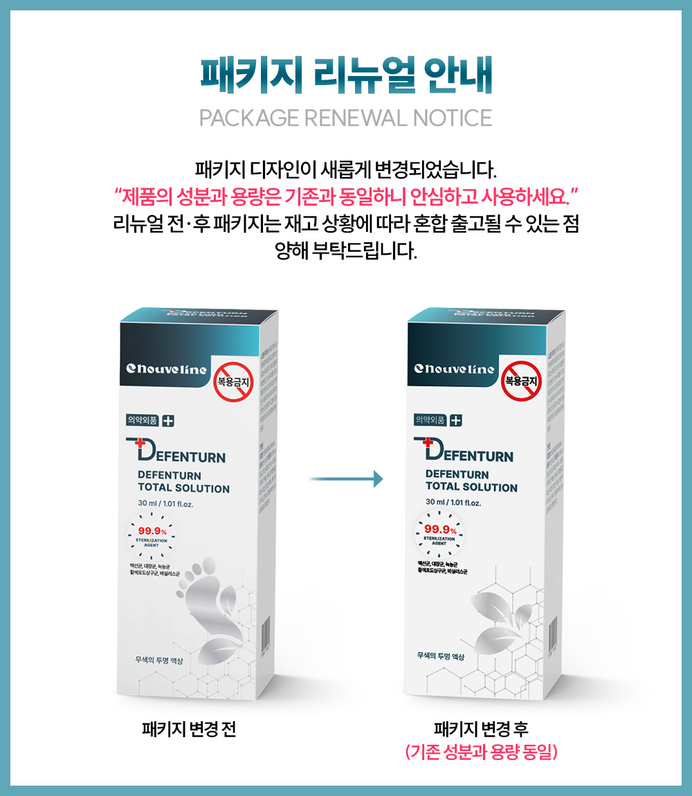 디펜턴 토탈 솔루션 플러스 앰플 세럼, 30ml, 1개 상세정보 1