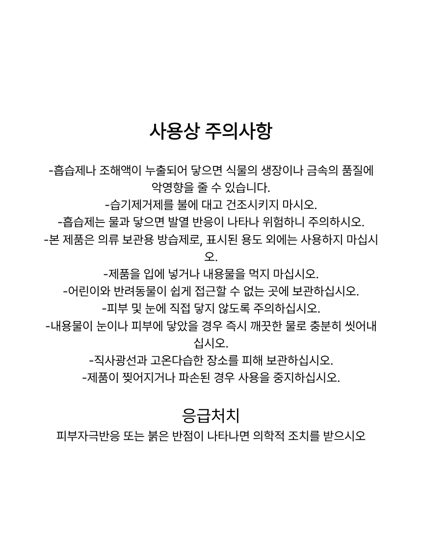 일본식 의류용 방충 방습제, 장미향, 2ml, 48개입, 3개 상세정보 18