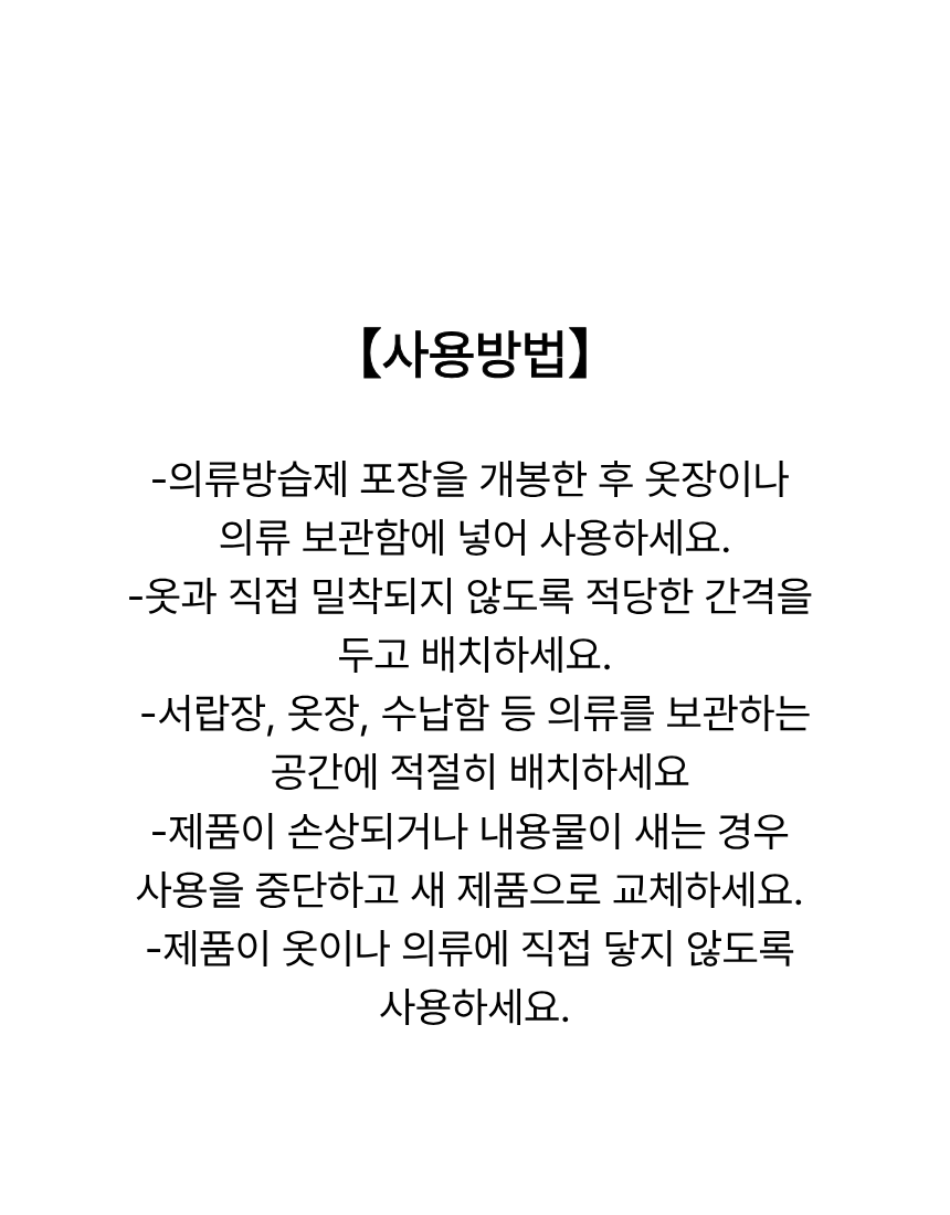 일본식 의류용 방충 방습제, 장미향, 2ml, 48개입, 3개 상세정보 17