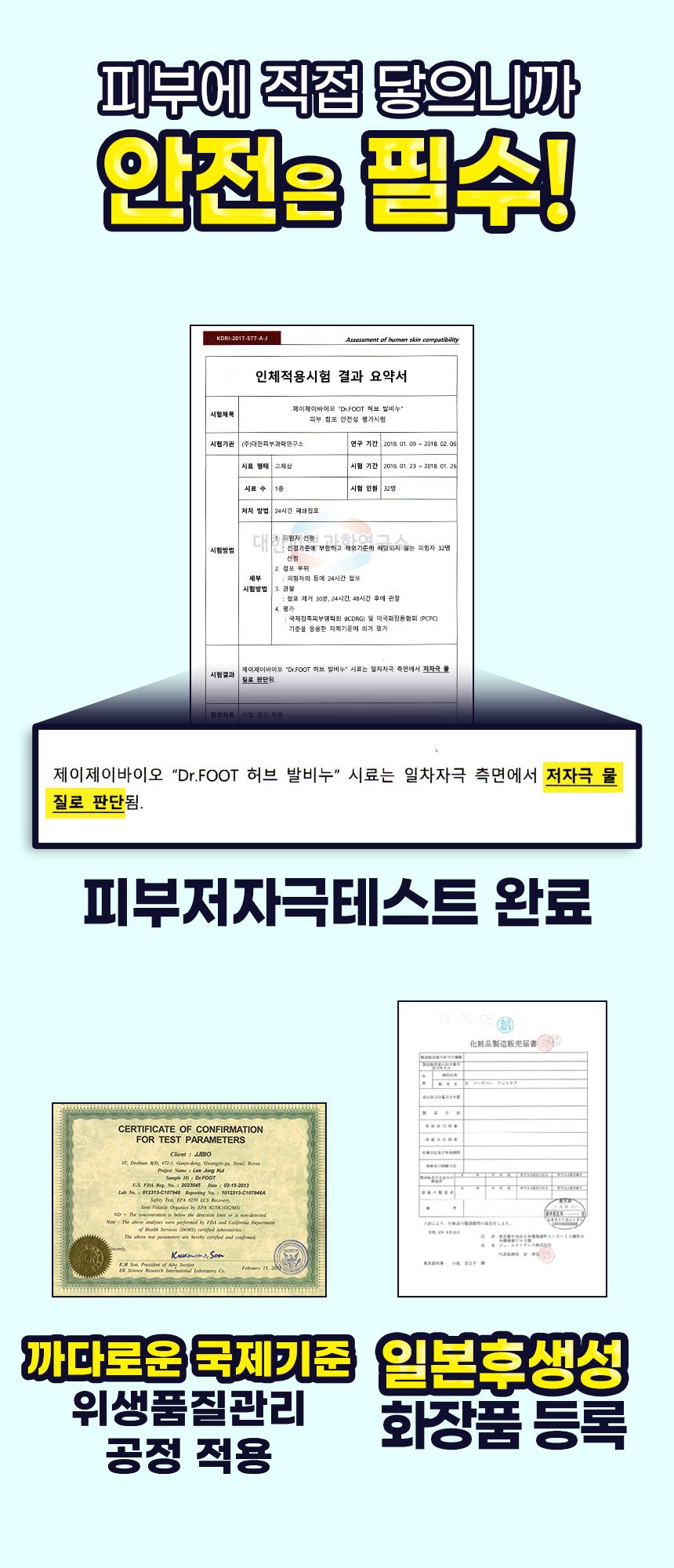 닥터풋 발비누, 110g, 1개 상세정보 10