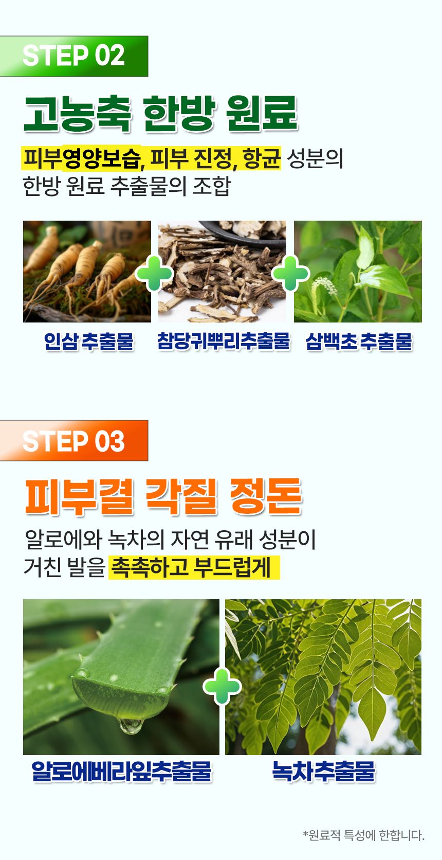 닥터풋 발비누, 110g, 1개 상세정보 15