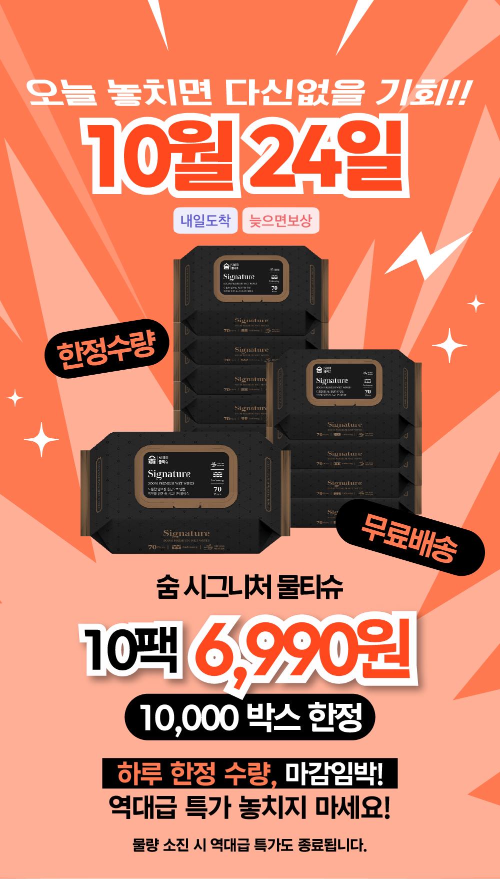숨 시그니처 물티슈 63gsm, 10팩 구매 전 확인할 것들 5