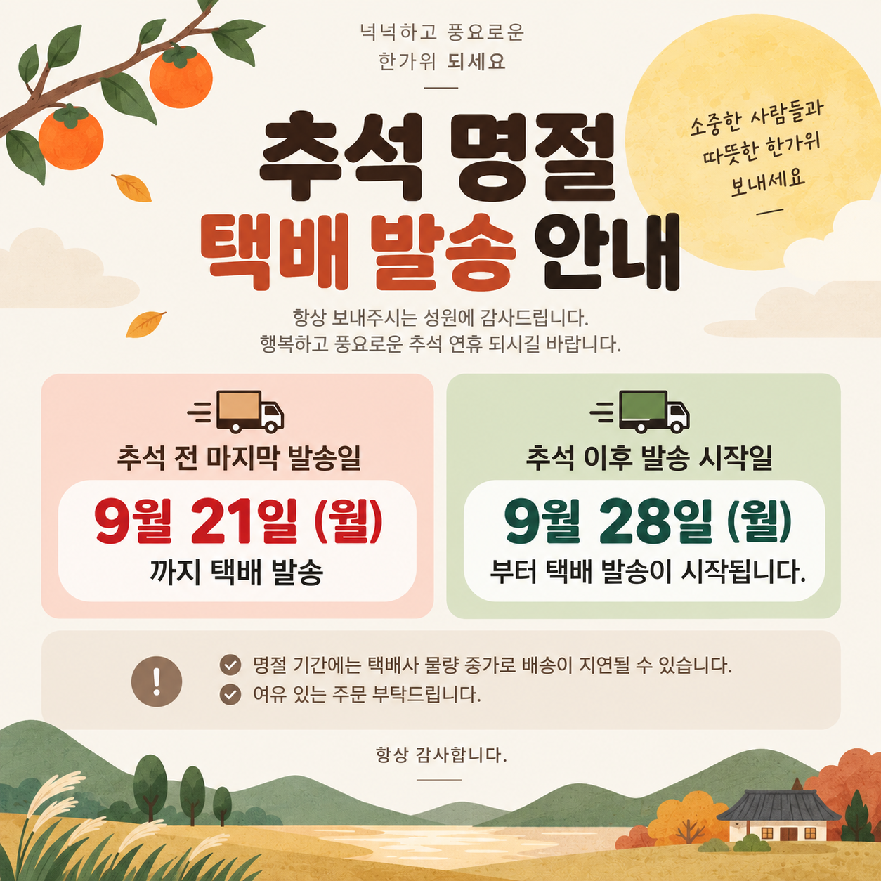 대한민국농수산 사각 옥수수술빵 한 봉지 2천원 꼴 든든한 짠테크 간식 쟁여두기 4