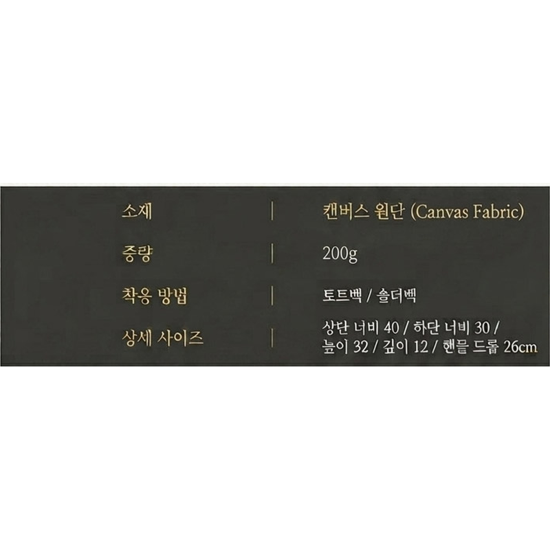 쉬블림로브 캔버스 에코 숄더백 TS0007, 블랙, Free, 1개 상품 이미지 8