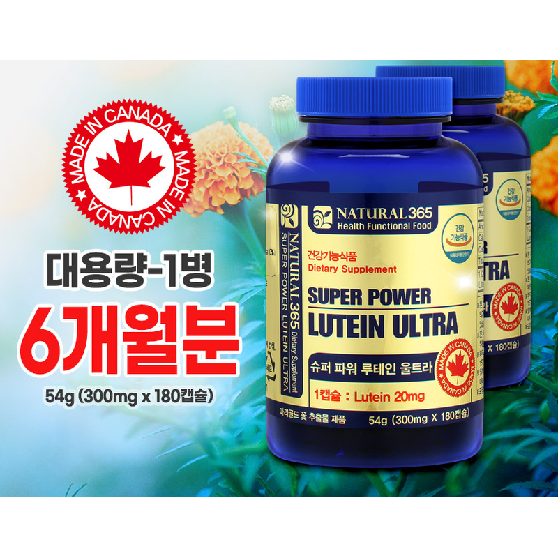 내츄럴365 캐나다 슈퍼파워 루테인 울트라 (1병-6개월분), 단일상품 상품 이미지 4