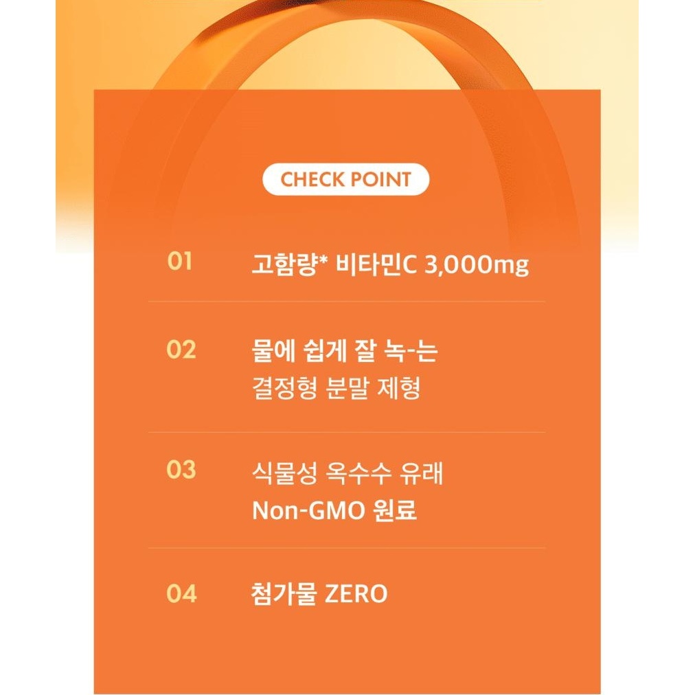 광동 비타500 메가비타민C 3000, 2박스, 90포 상세 이미지 4