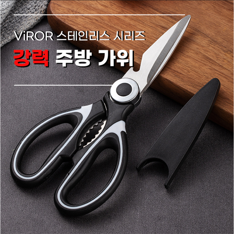비로르 304 스텐 주방 가위, 팬더, 20.5cm, 2개 상품 이미지 2